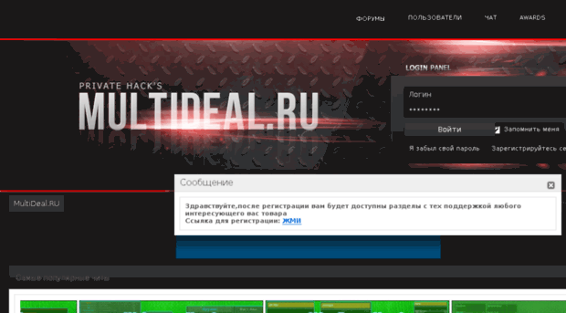 multideal.ru