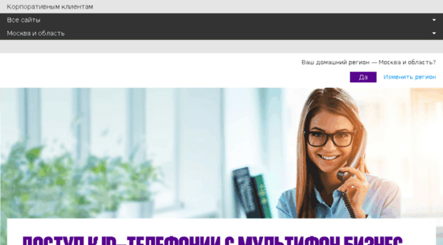 multifon.ru