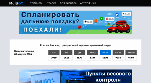 multigo.ru