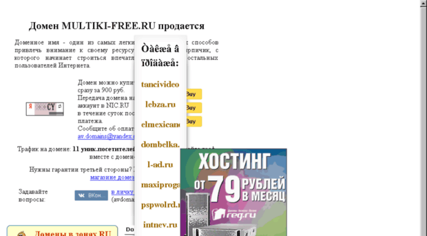 multiki-free.ru