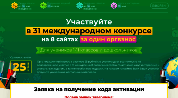 multikonkurs.ru