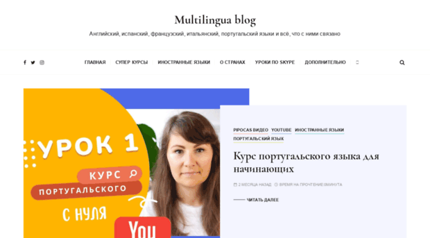 multilinguablog.com