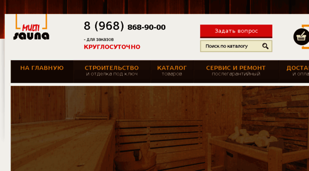 multisauna.ru