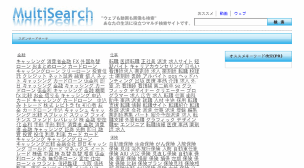 multisearch.jp