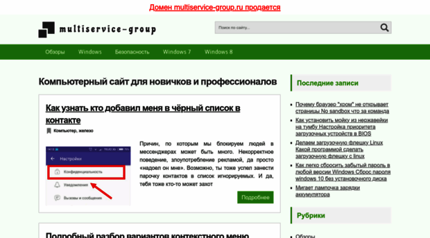 multiservice-group.ru