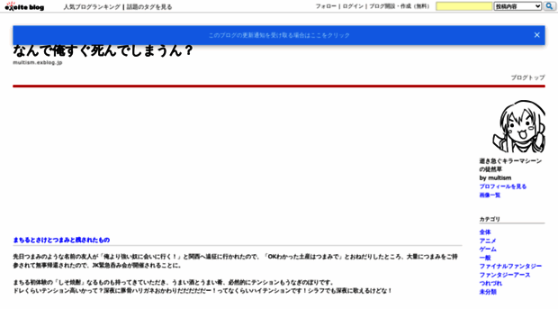 multism.exblog.jp