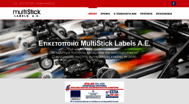 multistick.gr