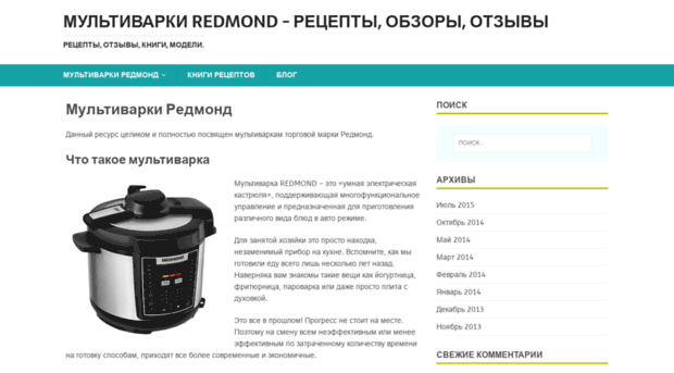 multiwarki-redmond.ru