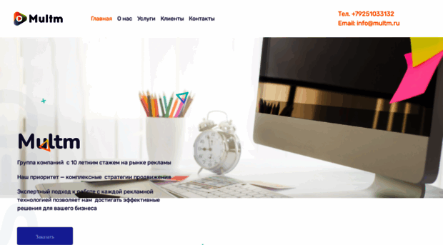 multm.ru