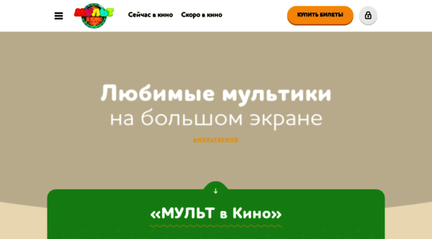 multvkino.tlum.ru