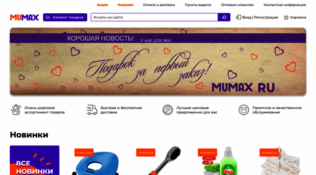 mumax.ru