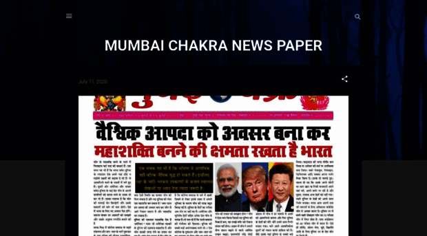 mumbaichakra.blogspot.com