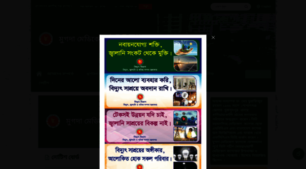 mumc.gov.bd