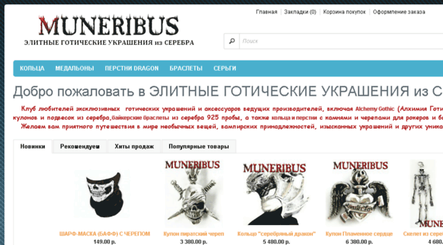 muneribus.ru