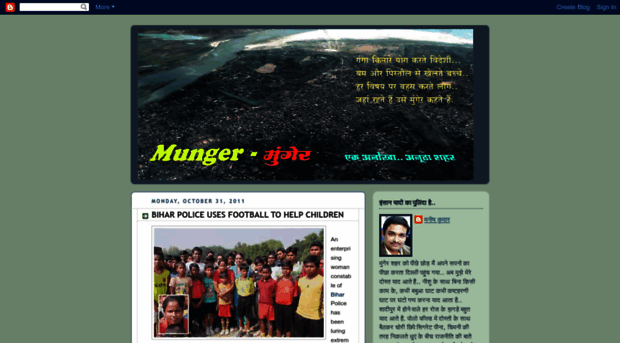 mungernews.blogspot.in