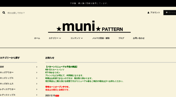 muni-pattern.shop-pro.jp