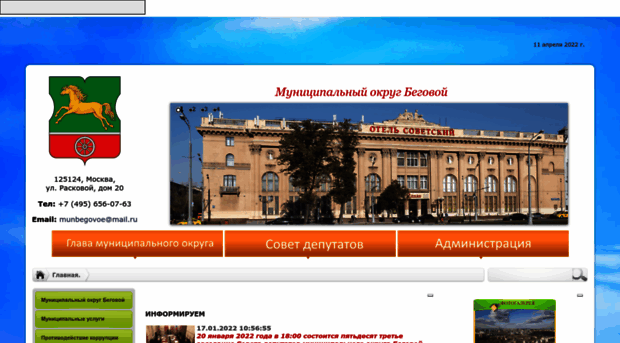 munokrug-begovoe.ru