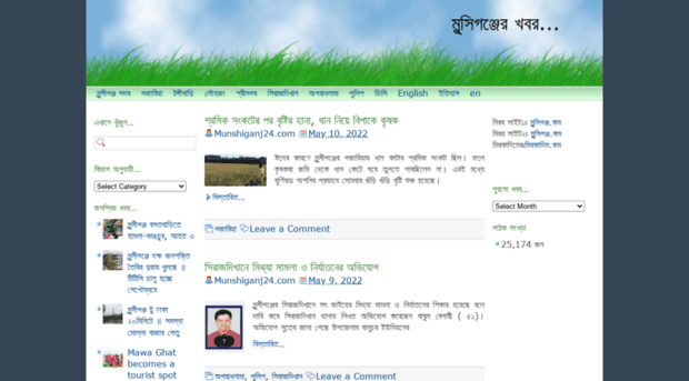 munshiganj24.com