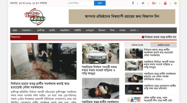 munshiganjnews24.com