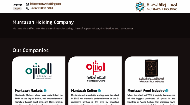 muntazaholding.com