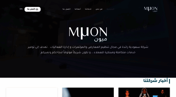muon.events