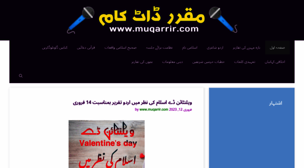 muqarrir.com