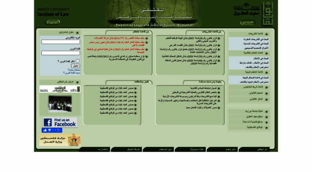 muqtafi.birzeit.edu