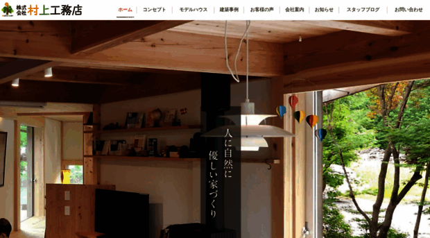 murakami-kiso.com