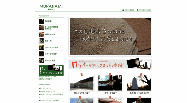 murakami-m.com