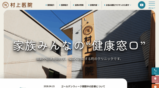 murakamiiin.com