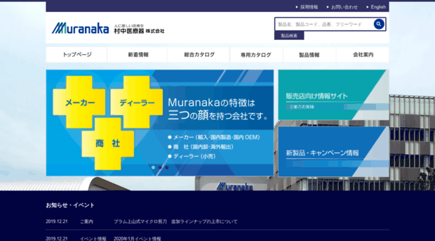 muranaka.co.jp