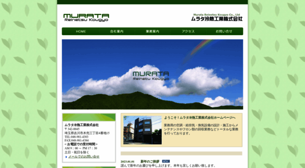 murarei.co.jp