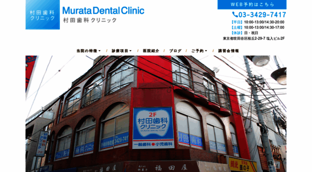 murata-dental.com