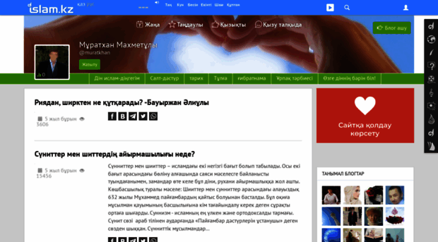 muratkhan.islam.kz