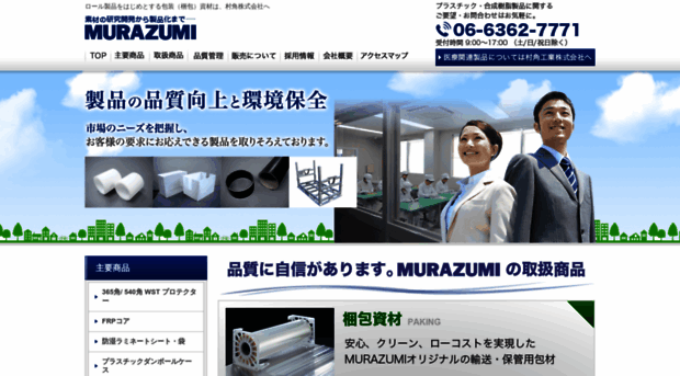 murazumi.co.jp