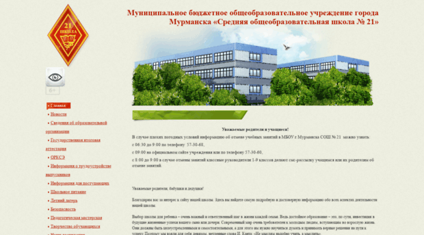 murman-school21.ru