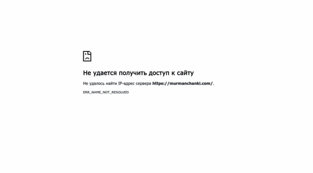 murmanchanki.com