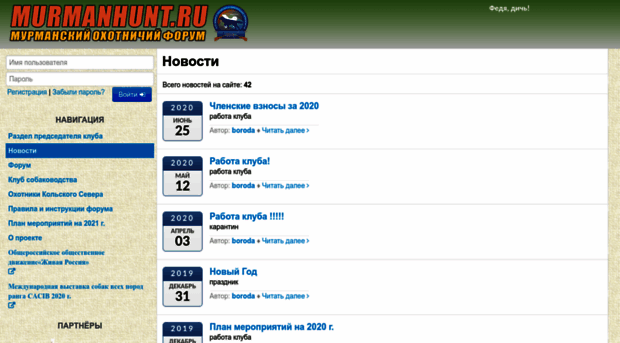 murmanhunt.ru