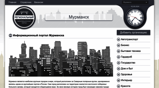 murmansk.reginforms.ru