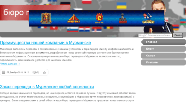 murmansk.translate-super.com