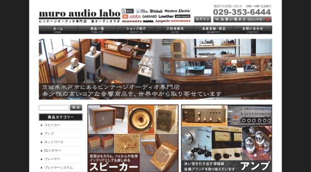 muroaudio.com