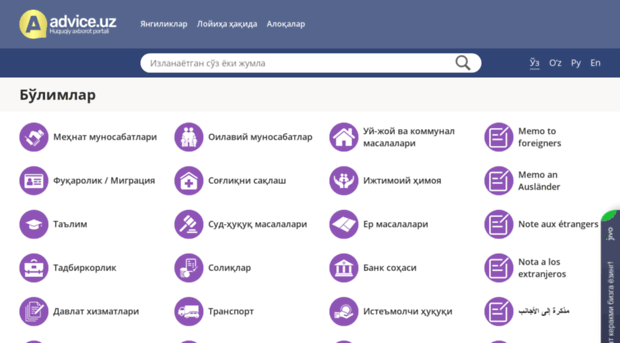 murojaat.adliya.uz