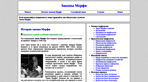 murphy-law.net.ru