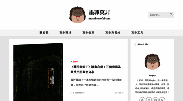 murphymofei.com