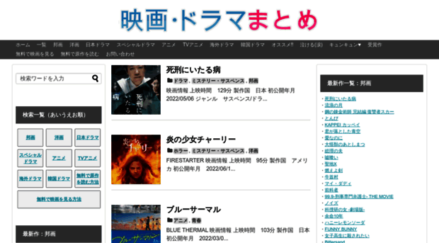 Muryoueigadrama Com 映画 ドラマまとめ 映画 ドラマまとめはまとめています Muryoueigadrama