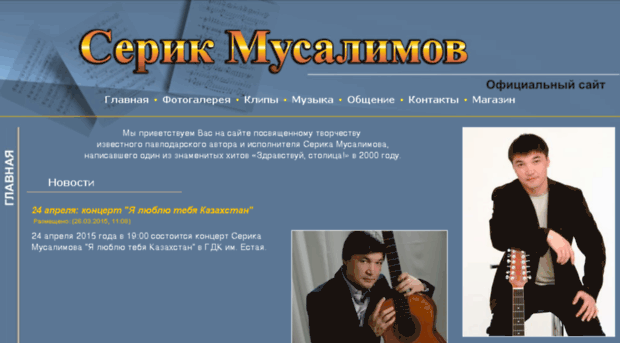 musalimov.kz