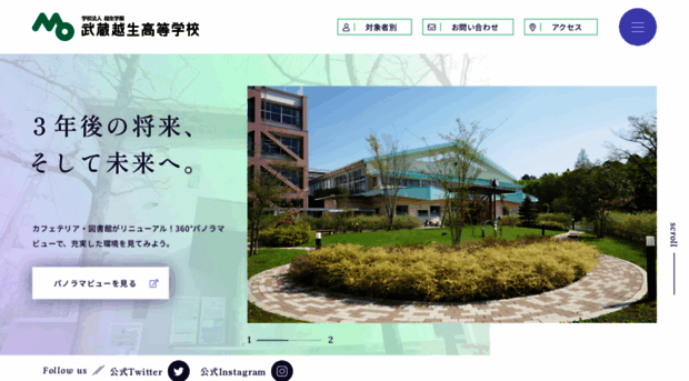 musashiogose-h.ed.jp