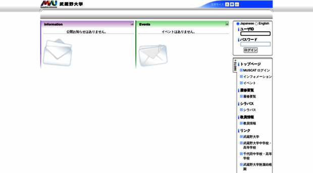 muscat.musashino-u.ac.jp
