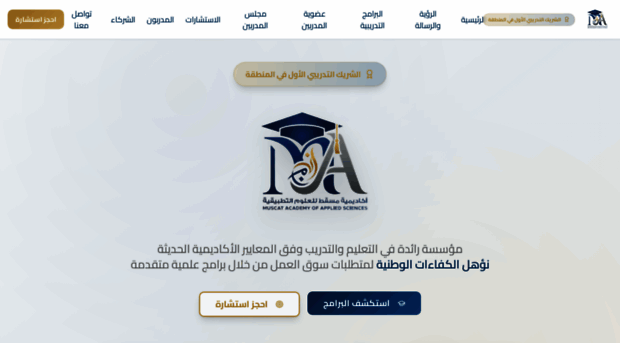 muscatacademy.com
