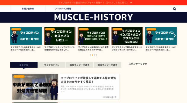 muscle-history.net